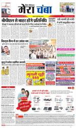 Divya Himachal Dharamsala+Mera Chamba+Aastha