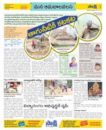 Srikakulam Constituencies