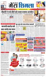 Divya Himachal Shimla+Mera Shimla +Aastha