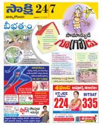 East Godavari District