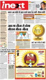 Jamshedpur Hindi ePaper, Jamshedpur Hindi Newspaper - InextLive