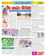 East Godavari Divisions