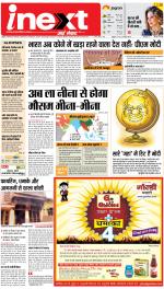 Agra Upcountry ePaper:Mathura News Paper,Vrindavan News Paper - Inext Live Jagran