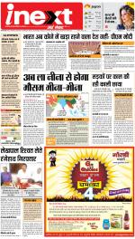Allahabad Upcountry ePaper:Kaushambi News Paper,Pratapgarh News Paper - Inext Live Jagran