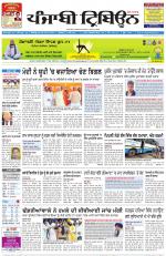 Punjabi Tribune