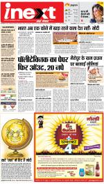 Gorakhpur Upcountry ePaper:Barhalganj News Paper,Rural News Paper - Inext Live Jagran