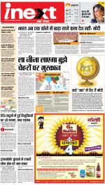 Kanpur Upcountry ePaper:Unnao News Paper,Fatehpur News Paper - Inext Live Jagran