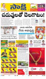 Chittoor Main