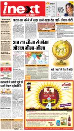 Lucknow Upcountry ePaper:Barabanki News Paper,Sitapur,Faizabad News Paper - Inext Live Jagran