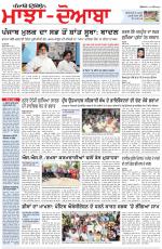Punjabi Tribune (Majha/Doaba)