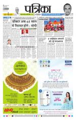 Patrika Bhilai