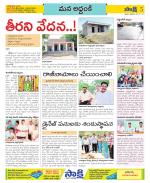 Prakasam Constituencies