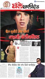 SUPPLEMENT : Punjabi jagran News : 27th May 2016