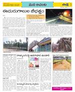 West Godavari Constituencies