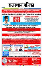 Bhilwara
