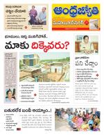 Mahabubnagar District