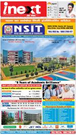 Patna Upcountry ePaper:Chhapra,Hajipur,Bihar Sharif,Begusarai,Bhojpur,Gaya News Paper - Inext Live Jagran