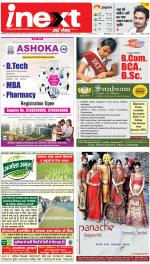 Varanasi Upcountry ePaper:Chandauli News Paper,Mughalsarai News Paper - Inext Live Jagran