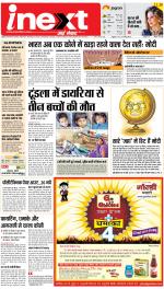 Agra Hindi ePaper, Agra Hindi Newspaper – InextLive