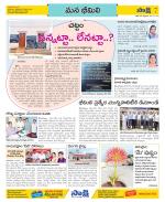 Visakhapatnam Constituencies