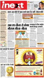 Dehradun Hindi ePaper, Dehradun Hindi Newspaper - InextLive