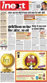 Gorakhpur Hindi ePaper, Gorakhpur Hindi Newspaper - InextLive