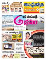 Guntur District