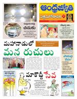 West Godavari District