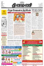 Dinamani -Tirunelveli