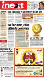 Lucknow Hindi ePaper, Lucknow Hindi Newspaper - InextLive