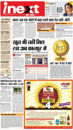 Kanpur Hindi ePaper, Kanpur Hindi Newspaper - InextLive