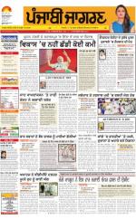 Ludhiana : Punjabi jagran News : 27th May 2016