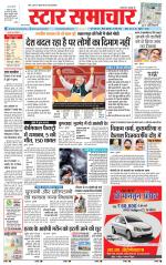Star Samachar shahdol