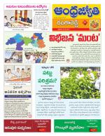 Rangareddy District