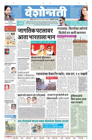 27th May Hingoli Parbhani