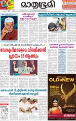 Kottayam (includes Pathanamthitta & Idukki)