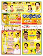Chittoor District