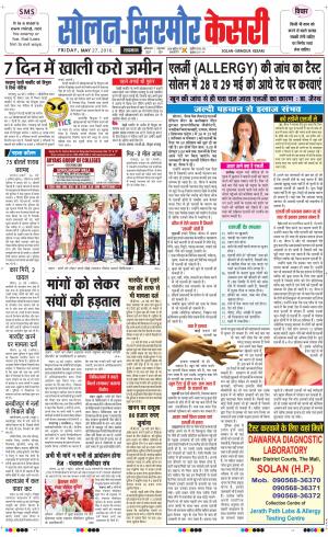  Solan sirmour kesari