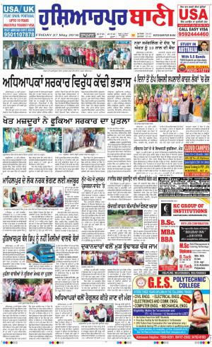  Hoshiarpur Bani