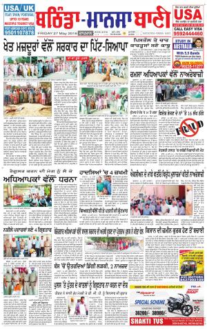  Bhantinda - Mansa Bani