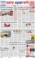 Kapurthala- Phagwara  Bani