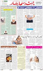 The Daily Hindsamachar Chandigarh