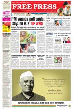 Free Press - Ujjain Epaper Edition