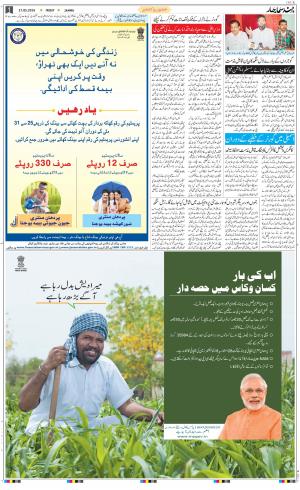 The Daily Hindsamachar Jammu