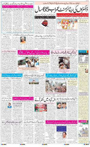 The Daily Hindsamachar Jalandhar