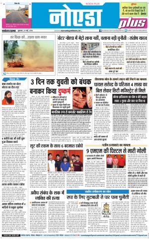 The Navodaya Times Noida