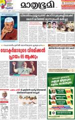 Kannur (includes Kasargod)