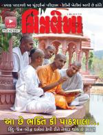 Chitralekha Gujarati