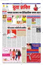 युवाशक्ति