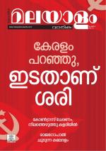 Malayalam Vaarika